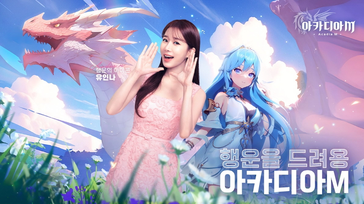 《Acadia M》韓版代言人「劉寅娜」確定登場！同步釋出最新代言人廣告影片
