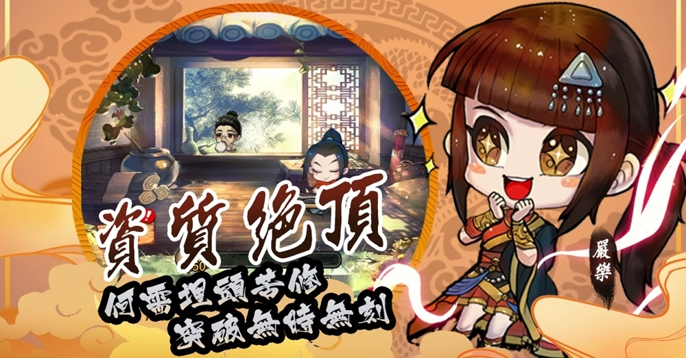 國產自製手遊《天命奇御：遠征 》震撼上市 破天荒贈多個百萬購屋金