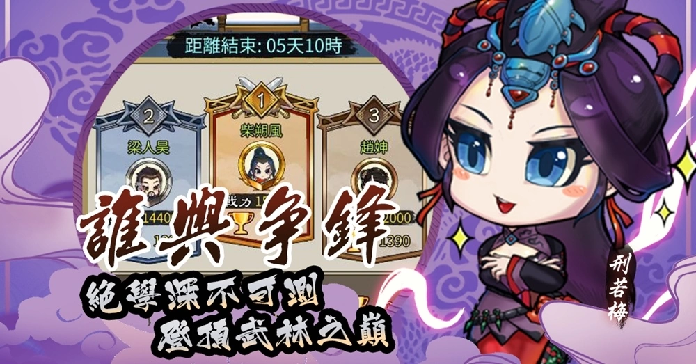 國產自製手遊《天命奇御：遠征 》震撼上市 破天荒贈多個百萬購屋金