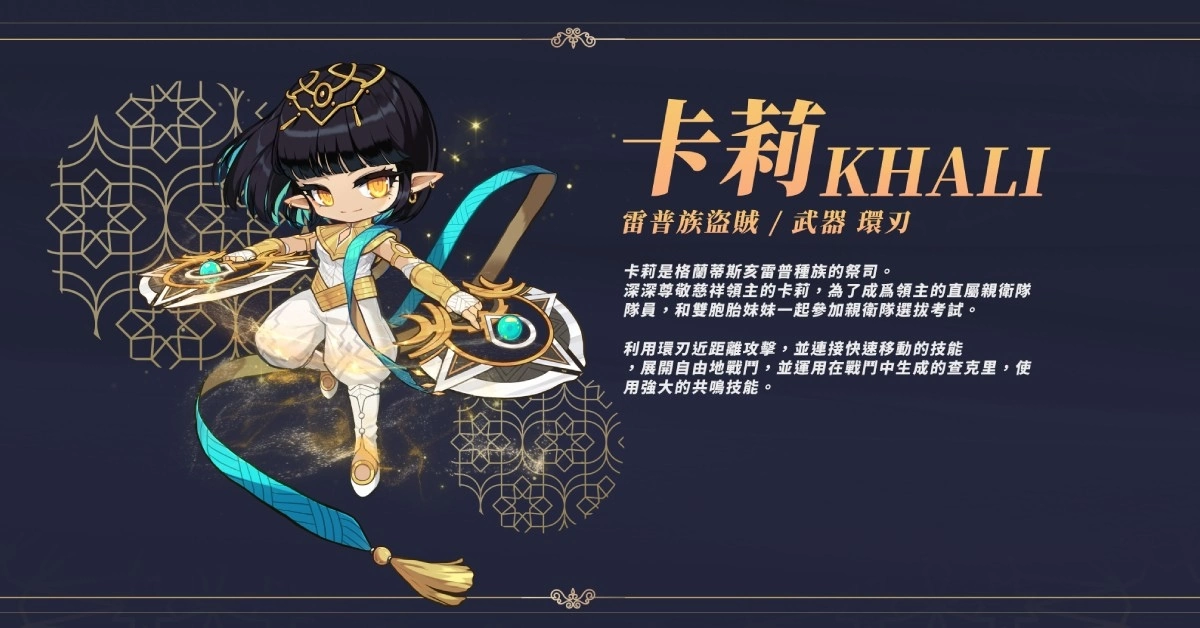 預登人數突破歷年新高！《新楓之谷》暑假大改版SAVIOR 6月20日正式上線！
