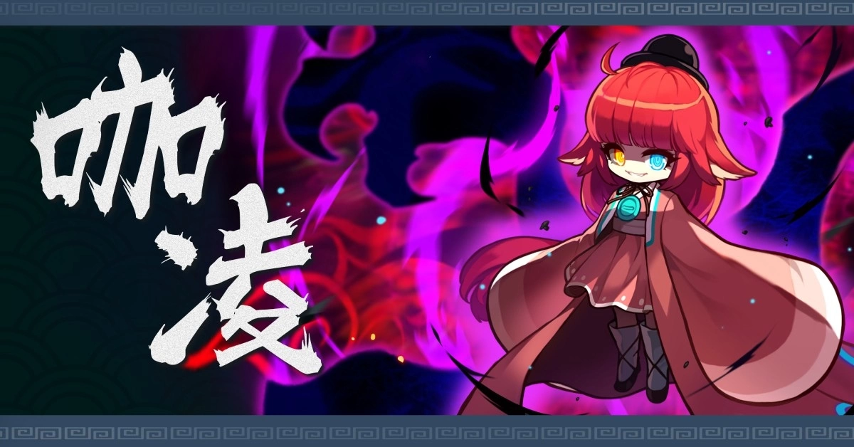 預登人數突破歷年新高！《新楓之谷》暑假大改版SAVIOR 6月20日正式上線！