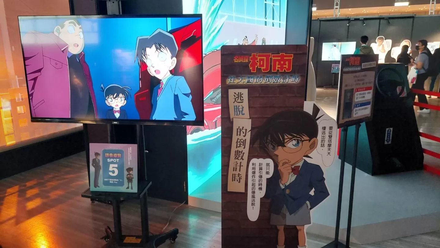 「DETECTIVE CONAN THE MOVIE 展〜銀幕回顧錄〜」精選七部《柯南》電影、透過互動回顧高潮場面！