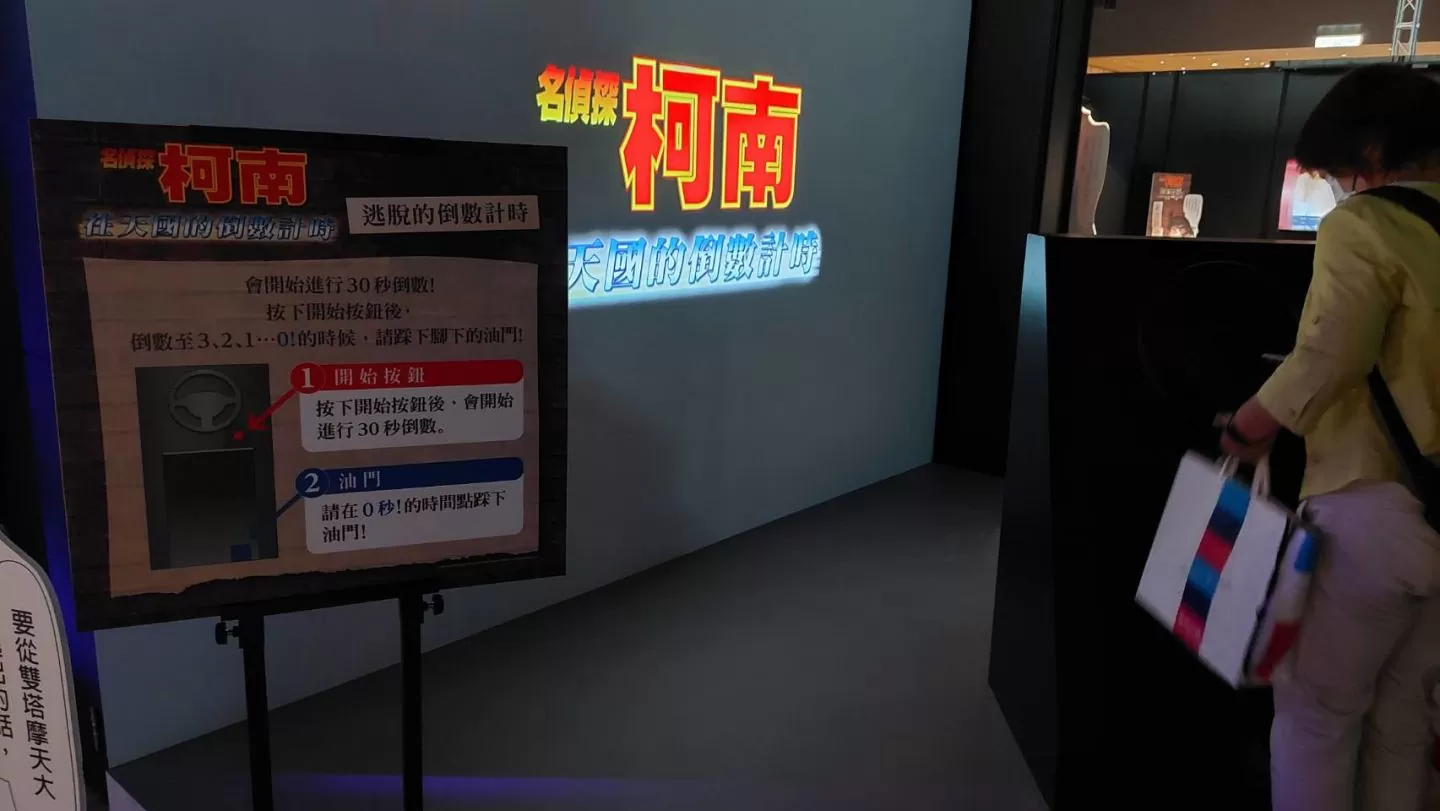 「DETECTIVE CONAN THE MOVIE 展〜銀幕回顧錄〜」精選七部《柯南》電影、透過互動回顧高潮場面！