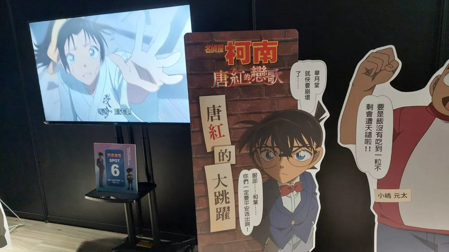 「DETECTIVE CONAN THE MOVIE 展〜銀幕回顧錄〜」精選七部《柯南》電影、透過互動回顧高潮場面！