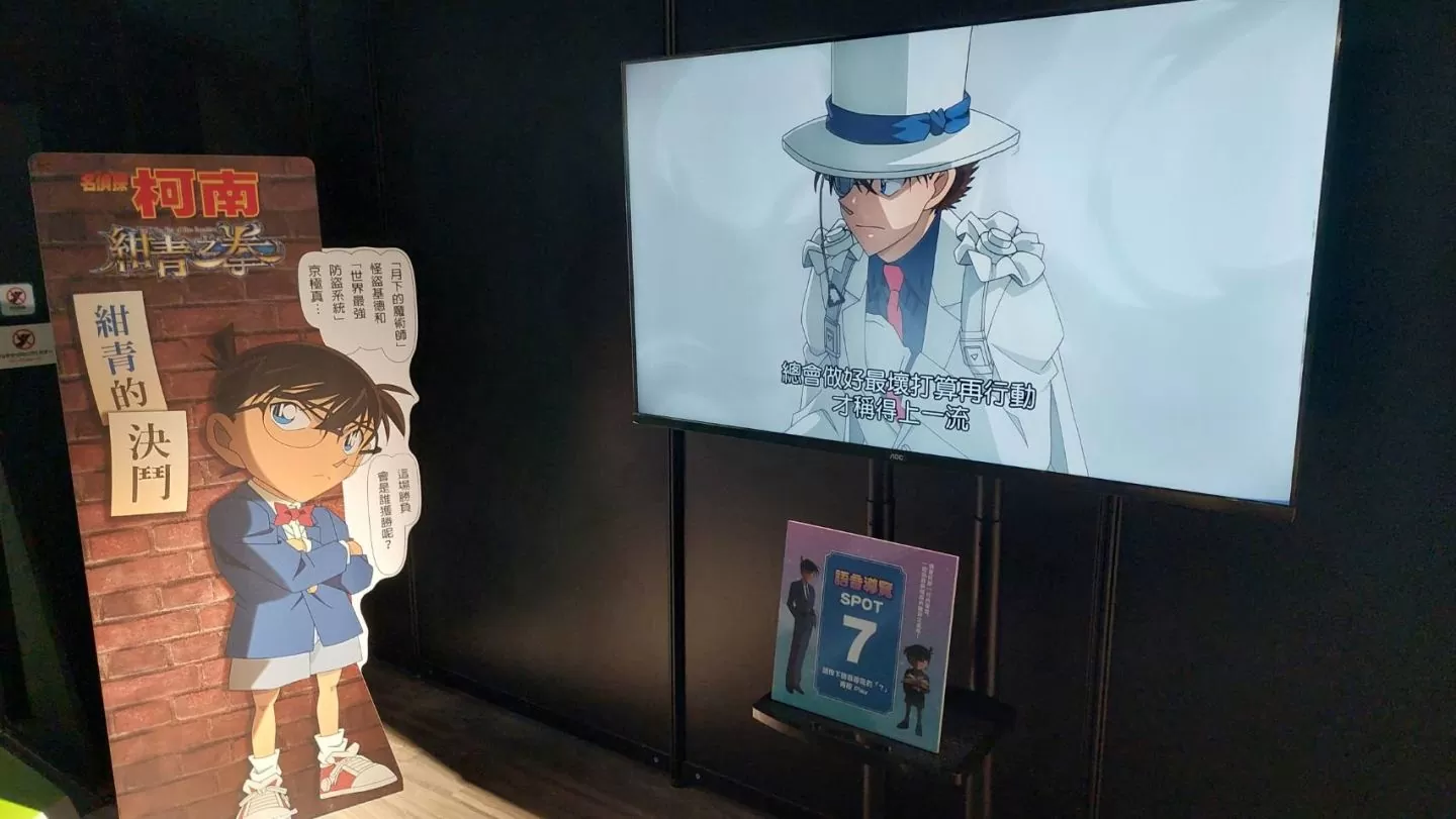 「DETECTIVE CONAN THE MOVIE 展〜銀幕回顧錄〜」精選七部《柯南》電影、透過互動回顧高潮場面！