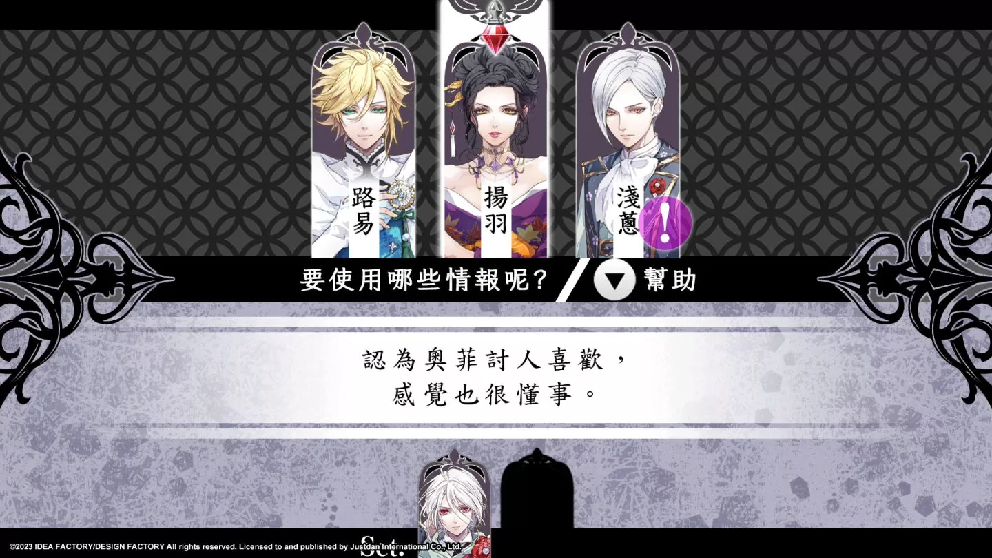 《花之女王》釋出獨特Ravir系統介紹以及說明