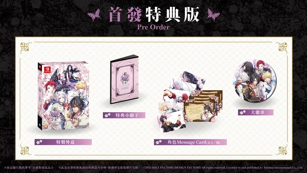 《花之女王》釋出獨特Ravir系統介紹以及說明