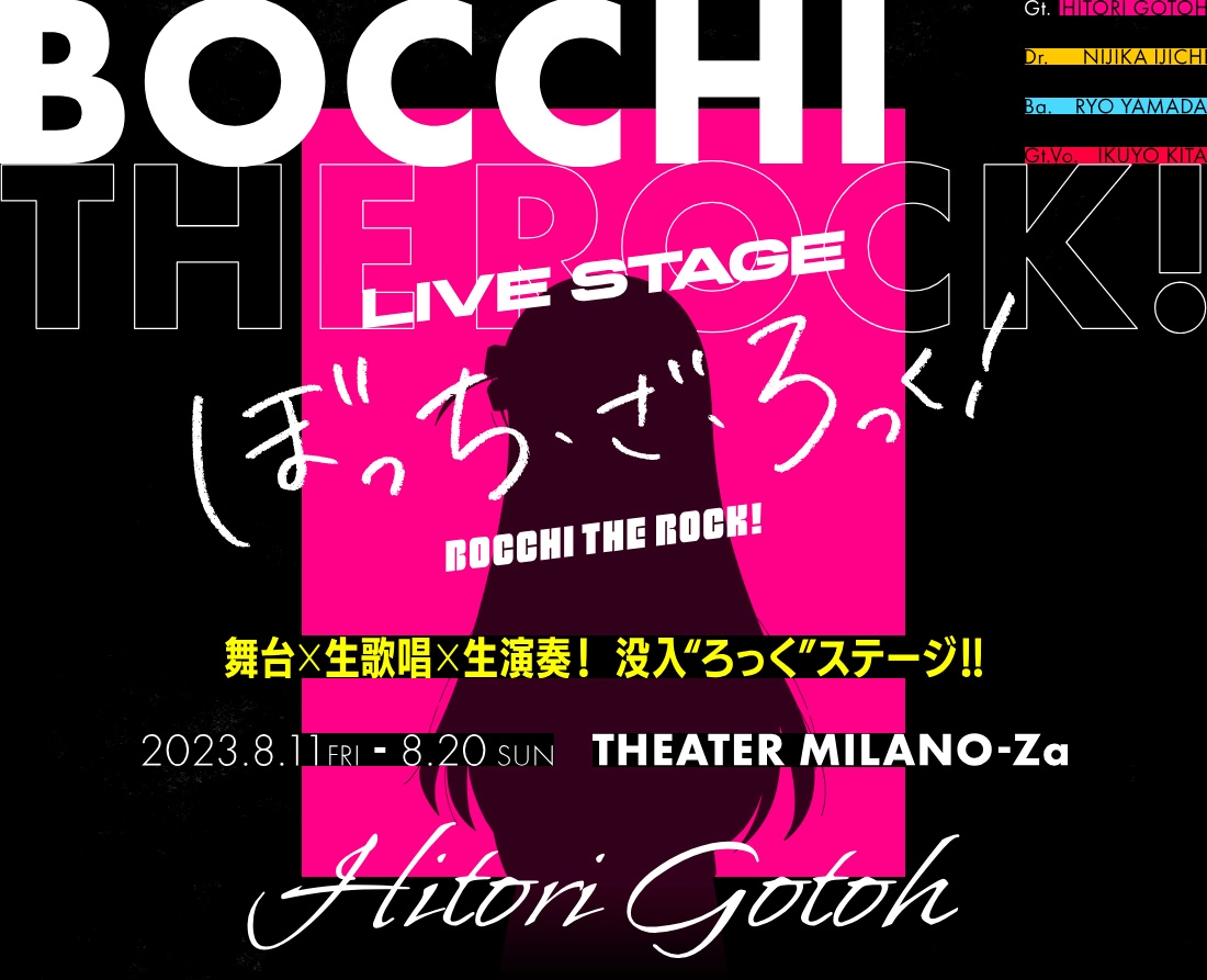 《孤獨搖滾！》改編為舞台劇「LIVE STAGE《孤獨搖滾！》」，8/11-8/20東京公演