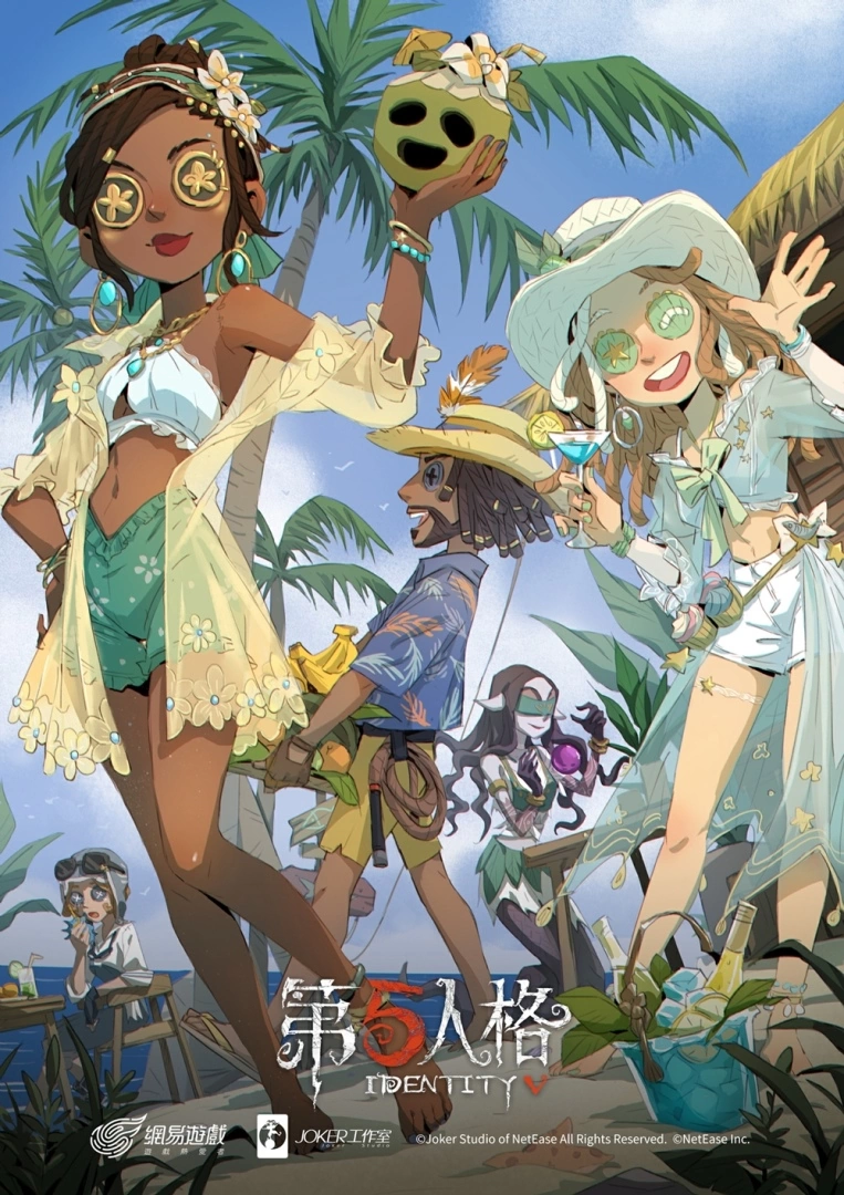 《第五人格》新監管者歌劇演員正式上線 仲夏活動即將開啟