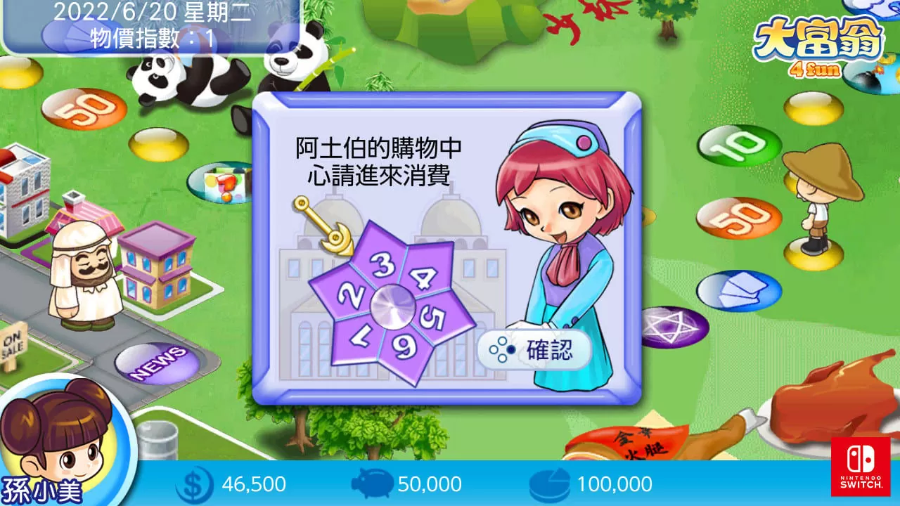 《大富翁4 Fun》原汁原味Switch版經典上架 全員角色首度公開