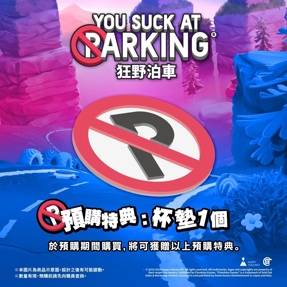繫好安全帶，參加最瘋狂的泊車亂戰！競速遊戲《狂野泊車》預購特典公開