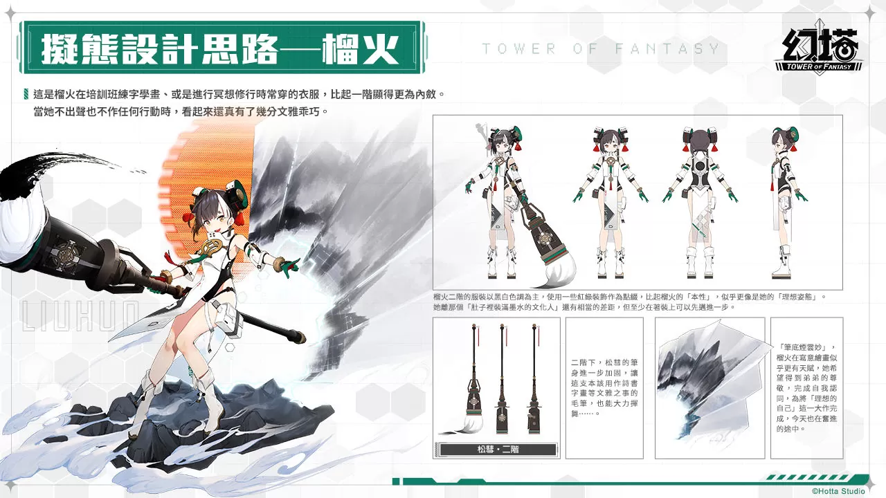 逐文迤邐！《幻塔》全新擬態角色「榴火」將於6月27日登場 3.0版本「九域時空」事前預約正式展開！