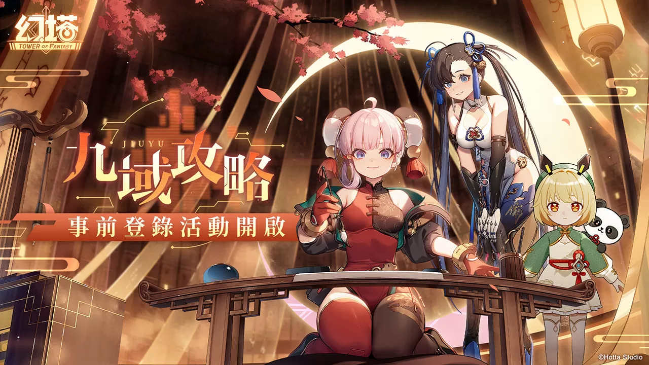 逐文迤邐！《幻塔》全新擬態角色「榴火」將於6月27日登場 3.0版本「九域時空」事前預約正式展開！