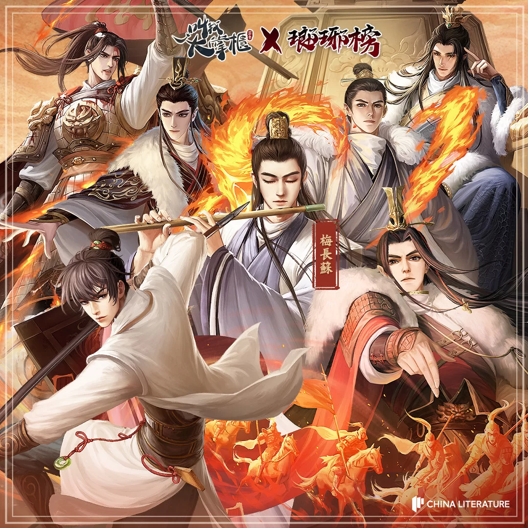 《叫我大掌櫃》x《瑯琊榜》聯動決定！搶先公開聯動人物形象與限定玩法