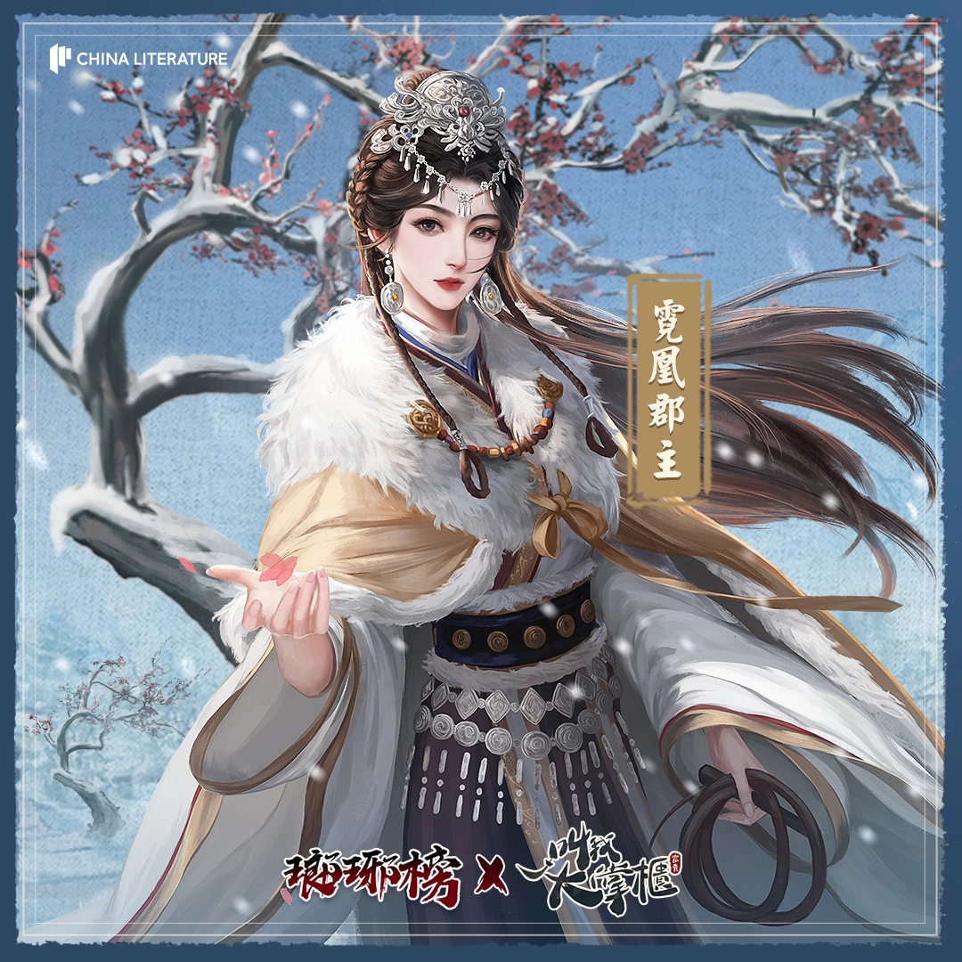 《叫我大掌櫃》x《瑯琊榜》聯動決定！搶先公開聯動人物形象與限定玩法