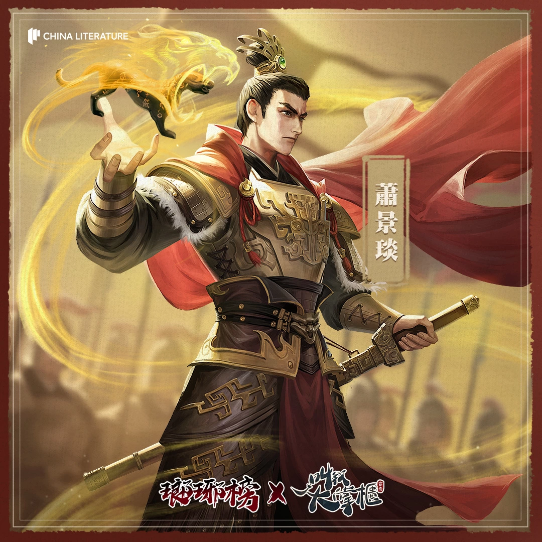 《叫我大掌櫃》x《瑯琊榜》聯動決定！搶先公開聯動人物形象與限定玩法