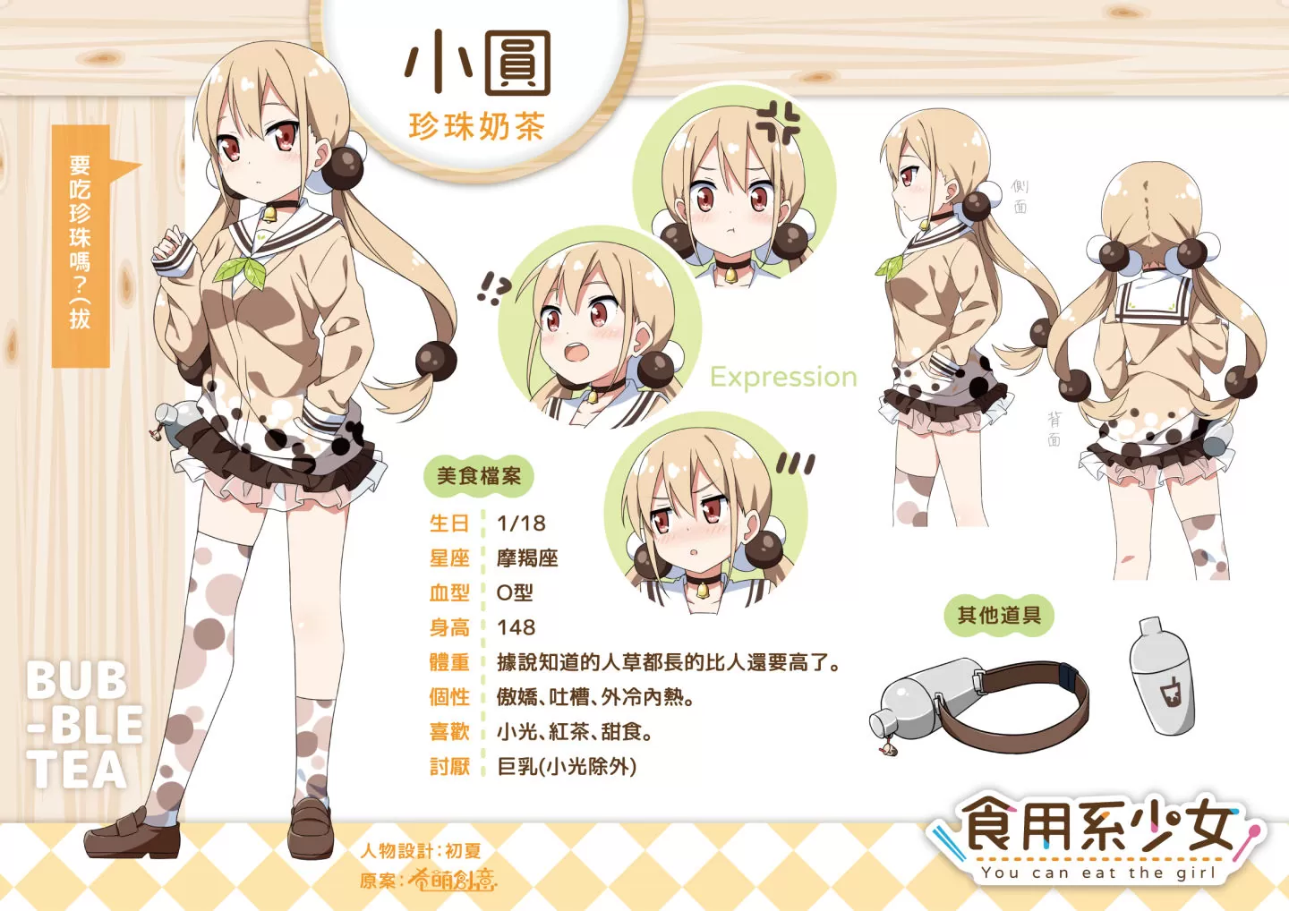 【2023漫博】希萌創意邀請「高捷少女小穹」初夏、「東津萌米」@ichigo舉辦聯合簽名會！