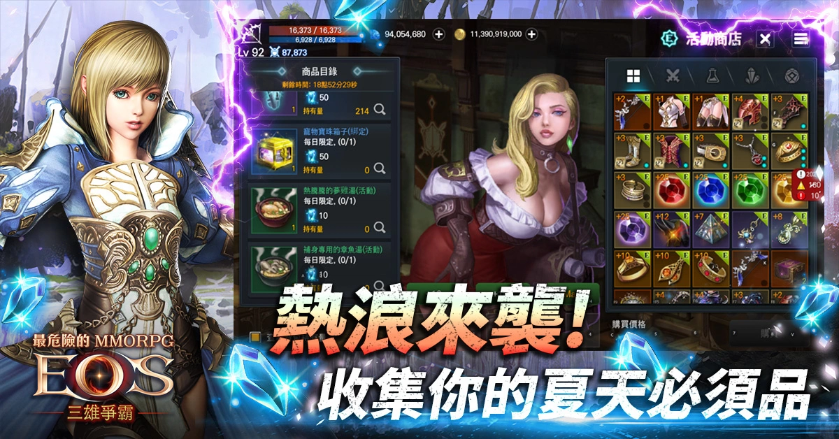 《靈境殺戮：三雄爭霸》「ASIA」伺服器 歡慶1周年 清涼碎冰活動同步開啟