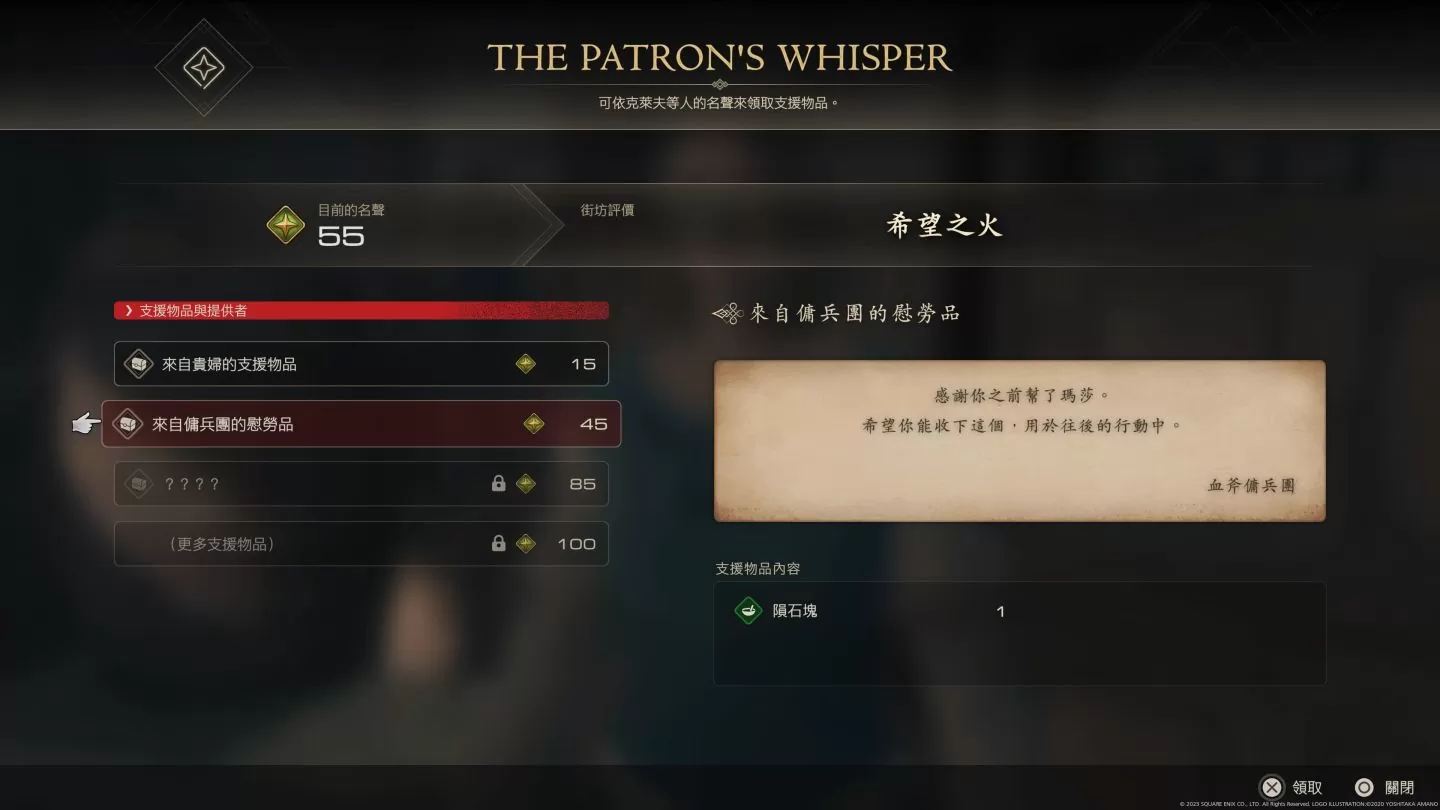 《FF16》通關無雷心得：動作玩法詮釋召喚獸魅力，不再虎頭蛇尾的終極幻想物語