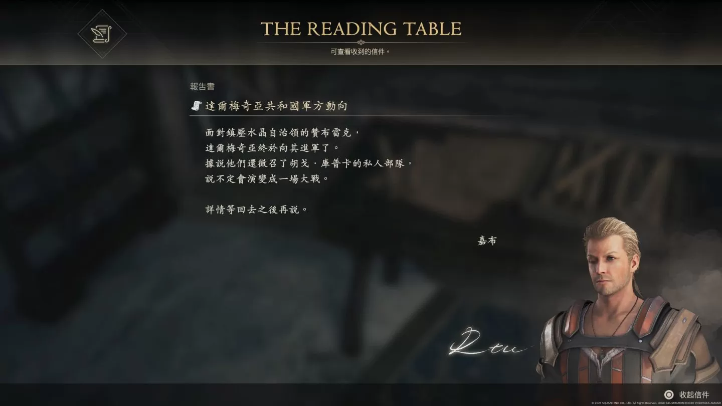 《FF16》通關無雷心得：動作玩法詮釋召喚獸魅力，不再虎頭蛇尾的終極幻想物語