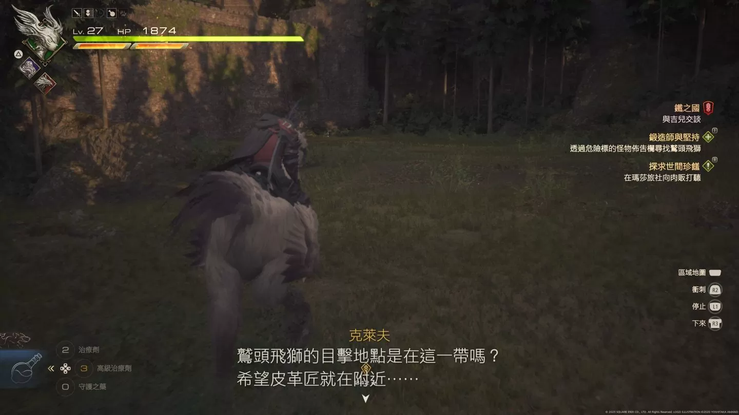 《FF16》通關無雷心得：動作玩法詮釋召喚獸魅力，不再虎頭蛇尾的終極幻想物語