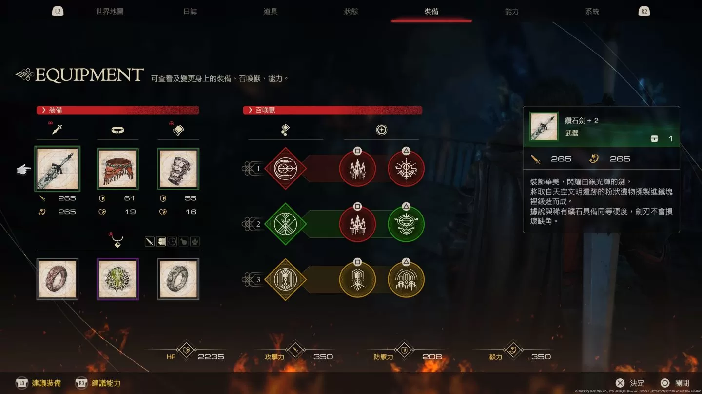 《FF16》通關無雷心得：動作玩法詮釋召喚獸魅力，不再虎頭蛇尾的終極幻想物語