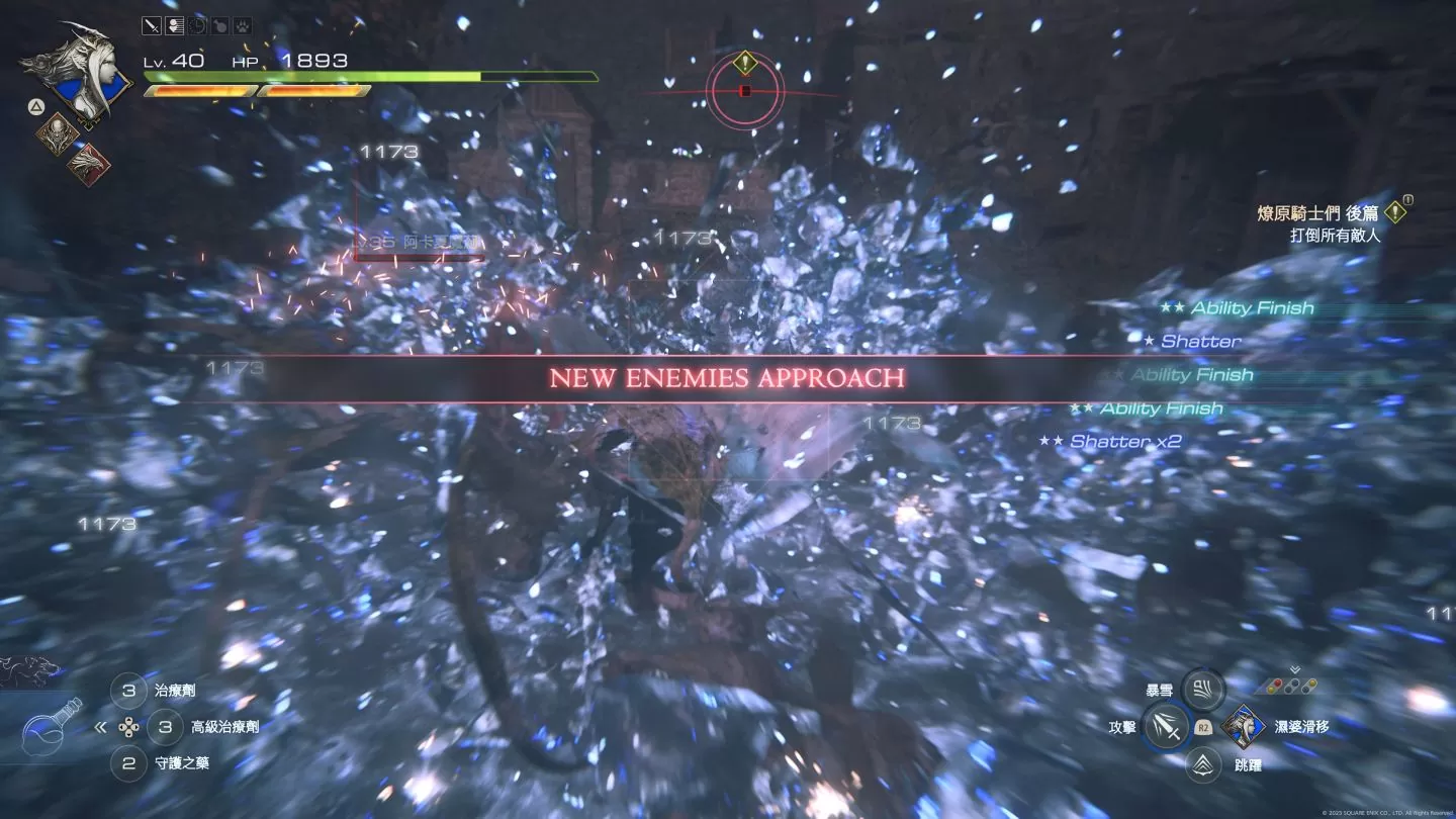 《FF16》通關無雷心得：動作玩法詮釋召喚獸魅力，不再虎頭蛇尾的終極幻想物語