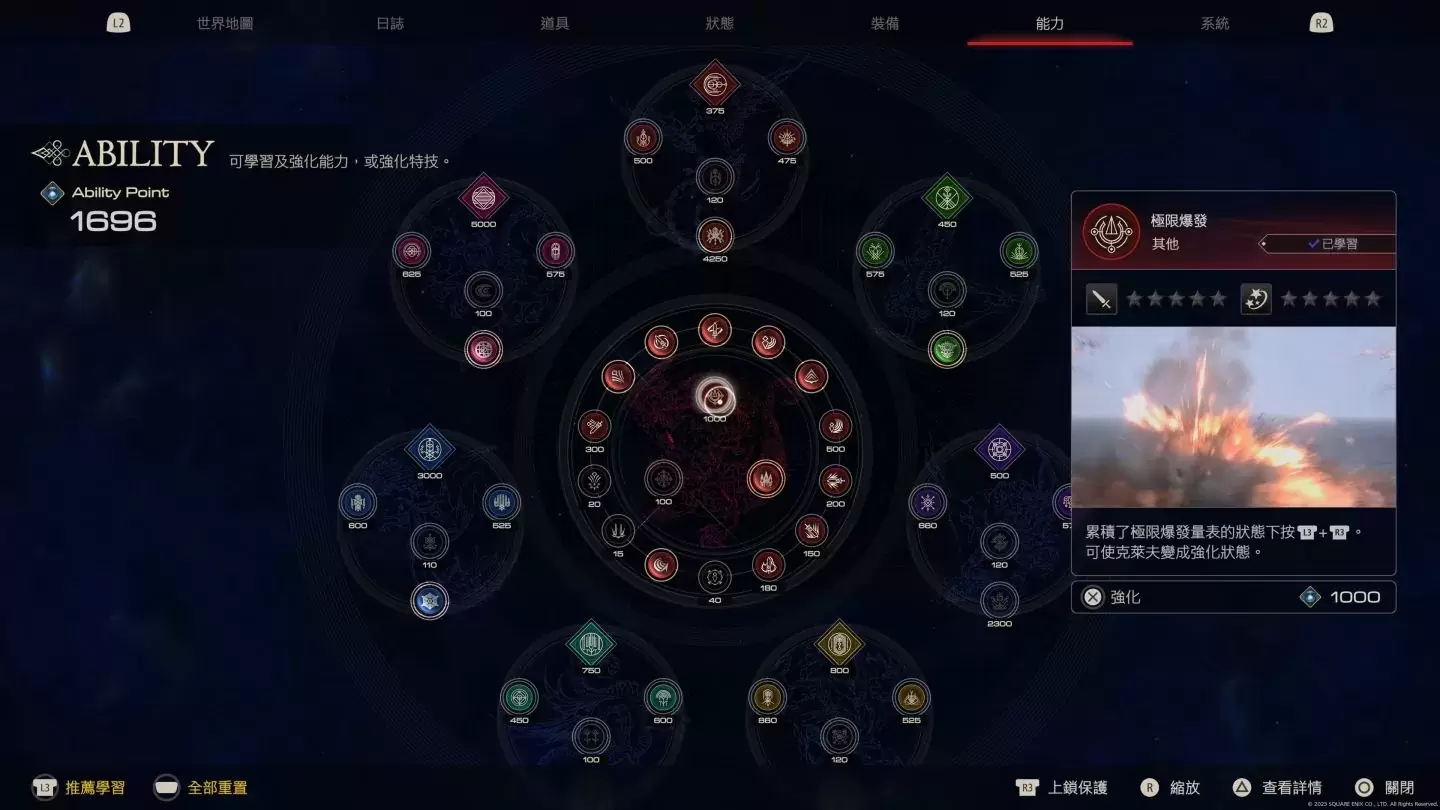 《FF16》通關無雷心得：動作玩法詮釋召喚獸魅力，不再虎頭蛇尾的終極幻想物語