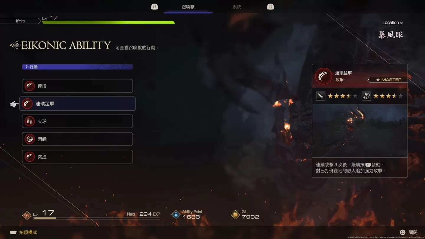 《FF16》通關無雷心得：動作玩法詮釋召喚獸魅力，不再虎頭蛇尾的終極幻想物語