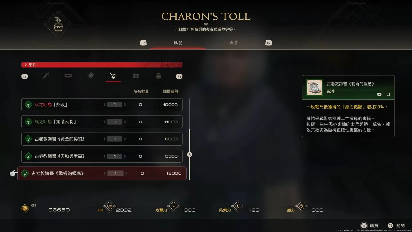 《FF16》通關無雷心得：動作玩法詮釋召喚獸魅力，不再虎頭蛇尾的終極幻想物語