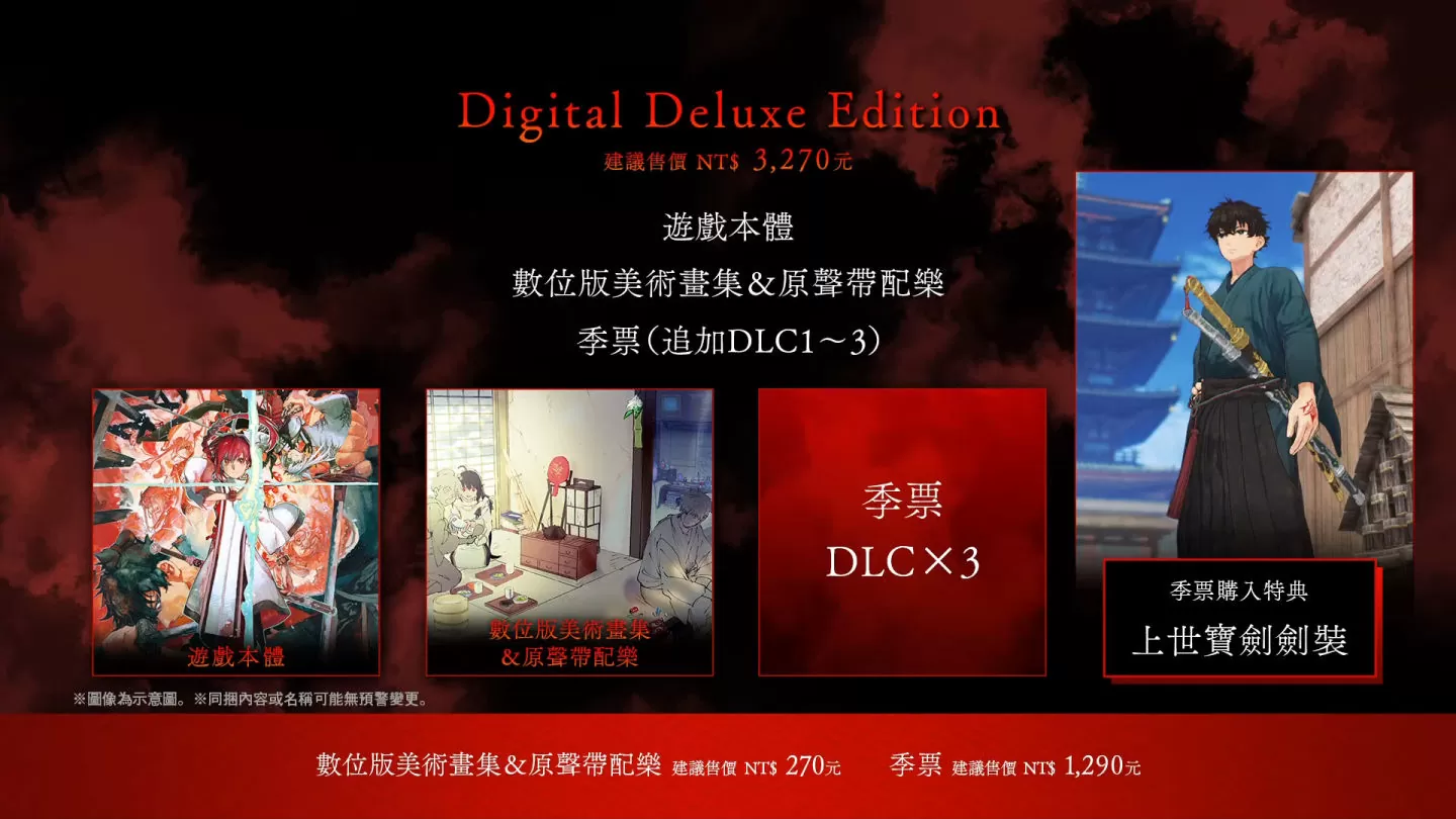 《Fate》新作《Fate/Samurai Remnant》9/28發售，實體版即日開放預購公佈內容