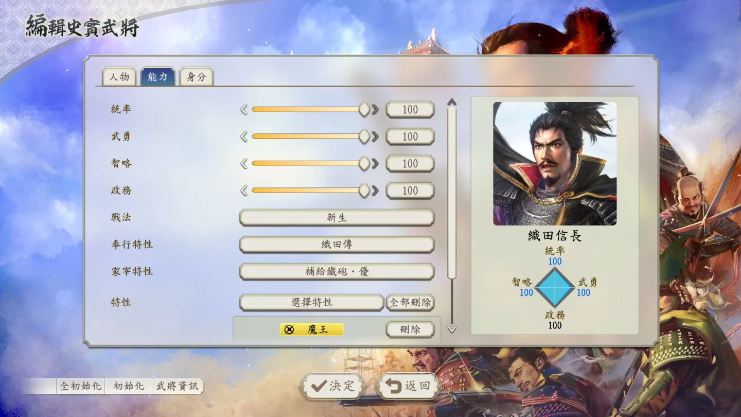 《信長之野望･新生 with 威力加強版》下載版預購開始，同時發表宣傳影片與遊戲系統