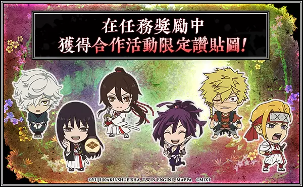 《怪物彈珠》×電視動畫《地獄樂》首次合作活動將於6月24日開跑！