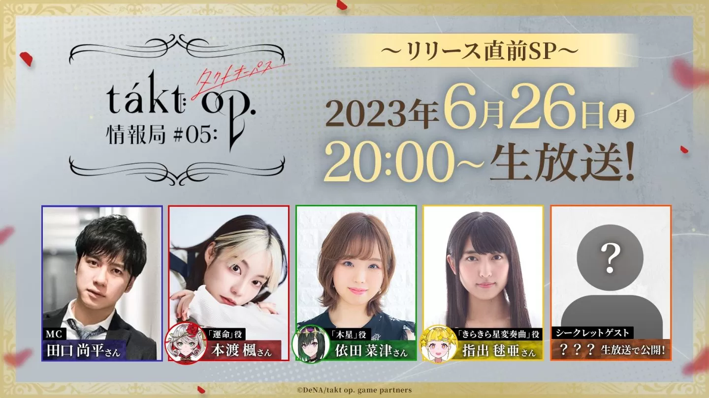 《宿命迴響》預約突破200萬 上市倒數兩天 將進行日本生放送直播活動
