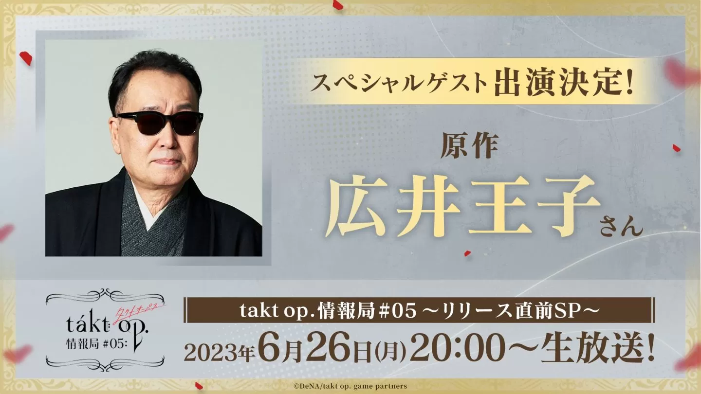 《宿命迴響》預約突破200萬 上市倒數兩天 將進行日本生放送直播活動