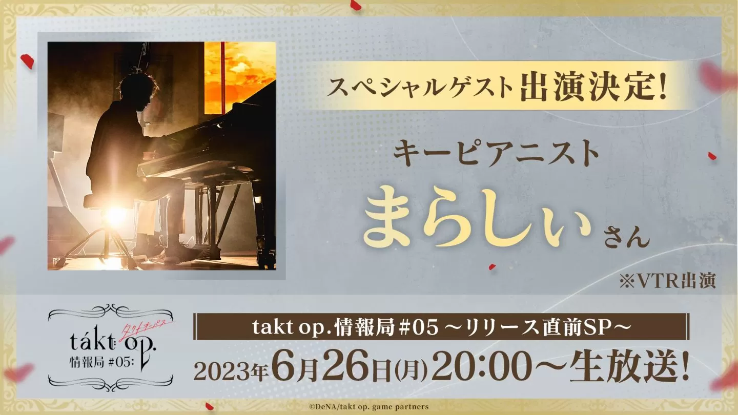 《宿命迴響》預約突破200萬 上市倒數兩天 將進行日本生放送直播活動