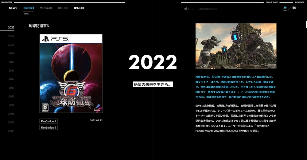《地球防衛軍》系列 20 週年紀念活動開始！特別紀念官網＆紀念回顧宣傳影片同步公開