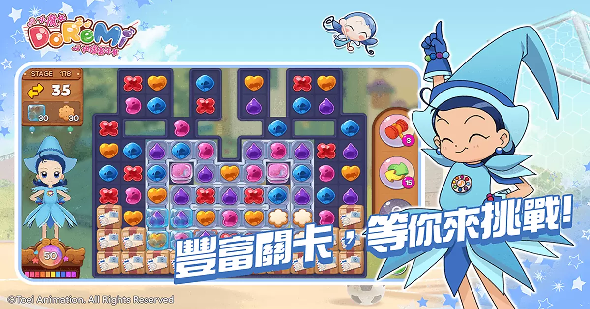 《小魔女DoReMi：拼圖嘉年華》首款小魔女三消手遊 雙平台正式上市！