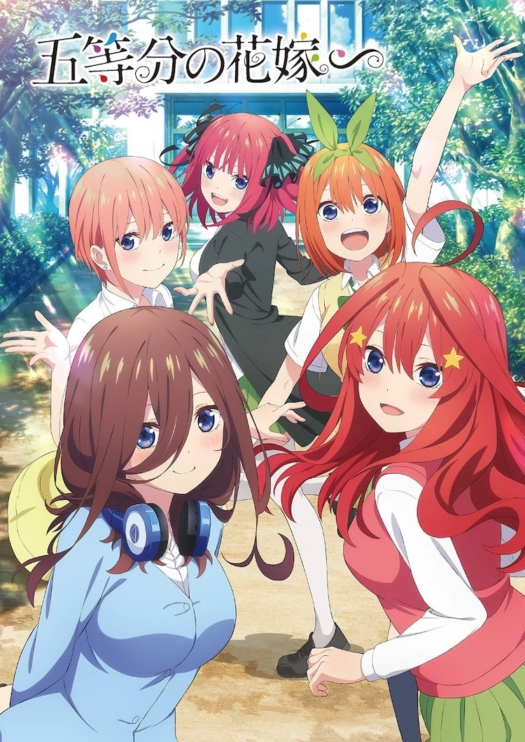 特別篇《五等分的新娘∽》公開預告，先行上映入場禮發送五姊妹泳裝造型迷你圖板