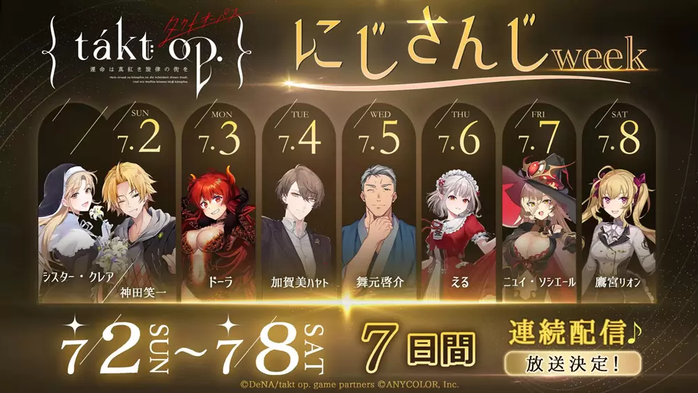 《宿命迴響》雙平台正式上市 預告動畫聯動命運（珂賽特）及巨人即將登場