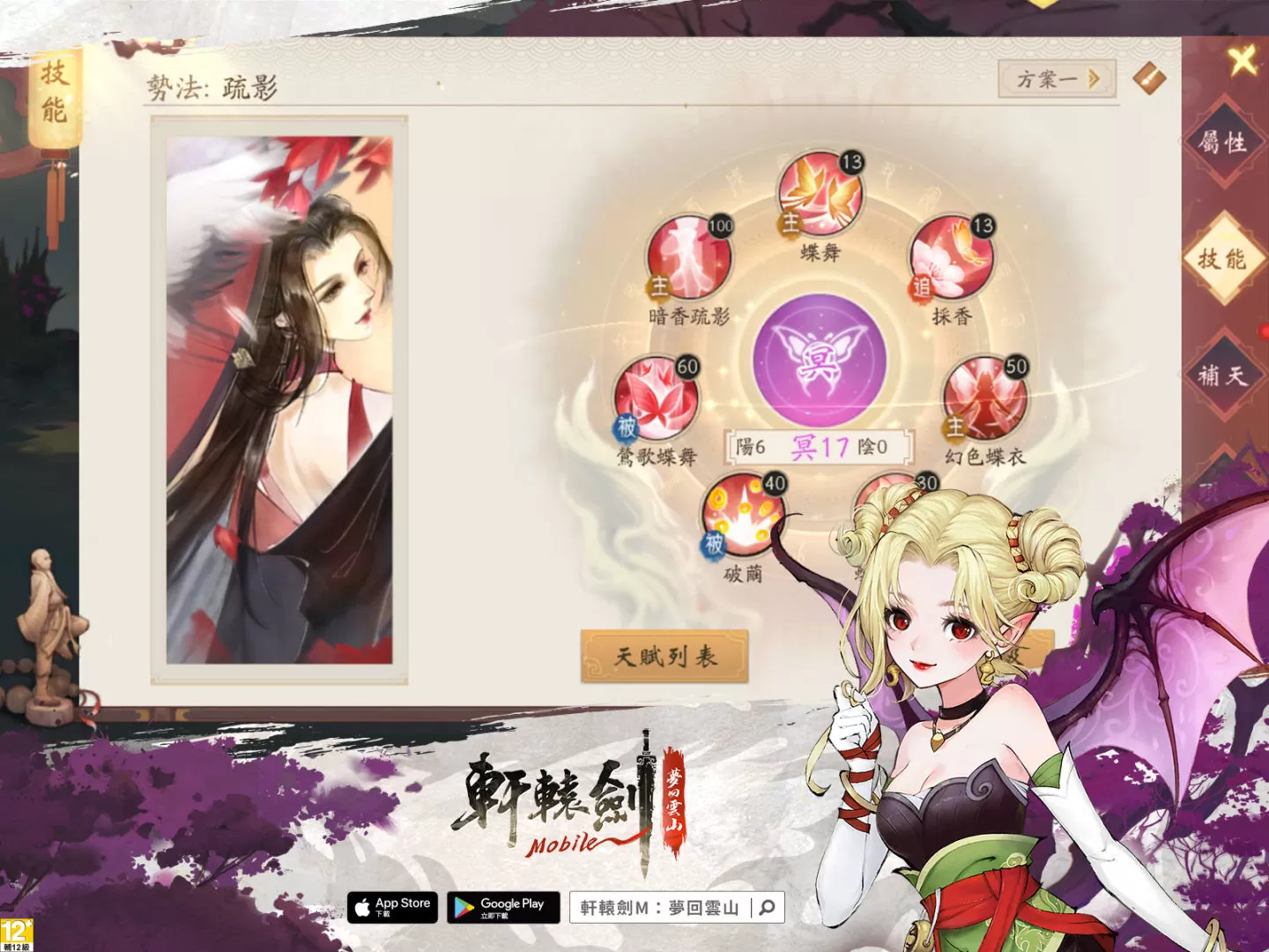 軒轅劍IP手遊鉅作《軒轅劍M：夢回雲山》雙平台火熱上市 世界觀延續軒轅正統血脈 回合制屬性相剋策略性滿點