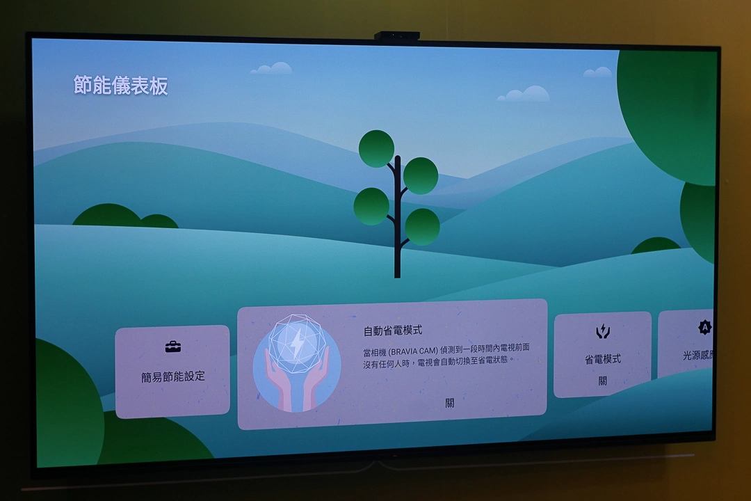Sony 推出 2023 年智慧電視 Bravia XR 系列新機，新增遊戲選單強化使用情境