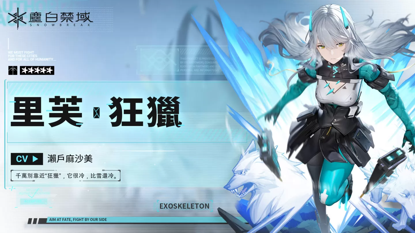 《塵白禁域》封測戰況公布，公測優化計畫及加碼福利資訊公開！