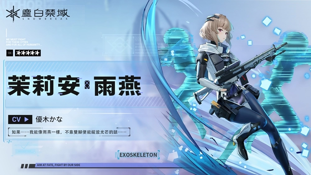 《塵白禁域》封測戰況公布，公測優化計畫及加碼福利資訊公開！