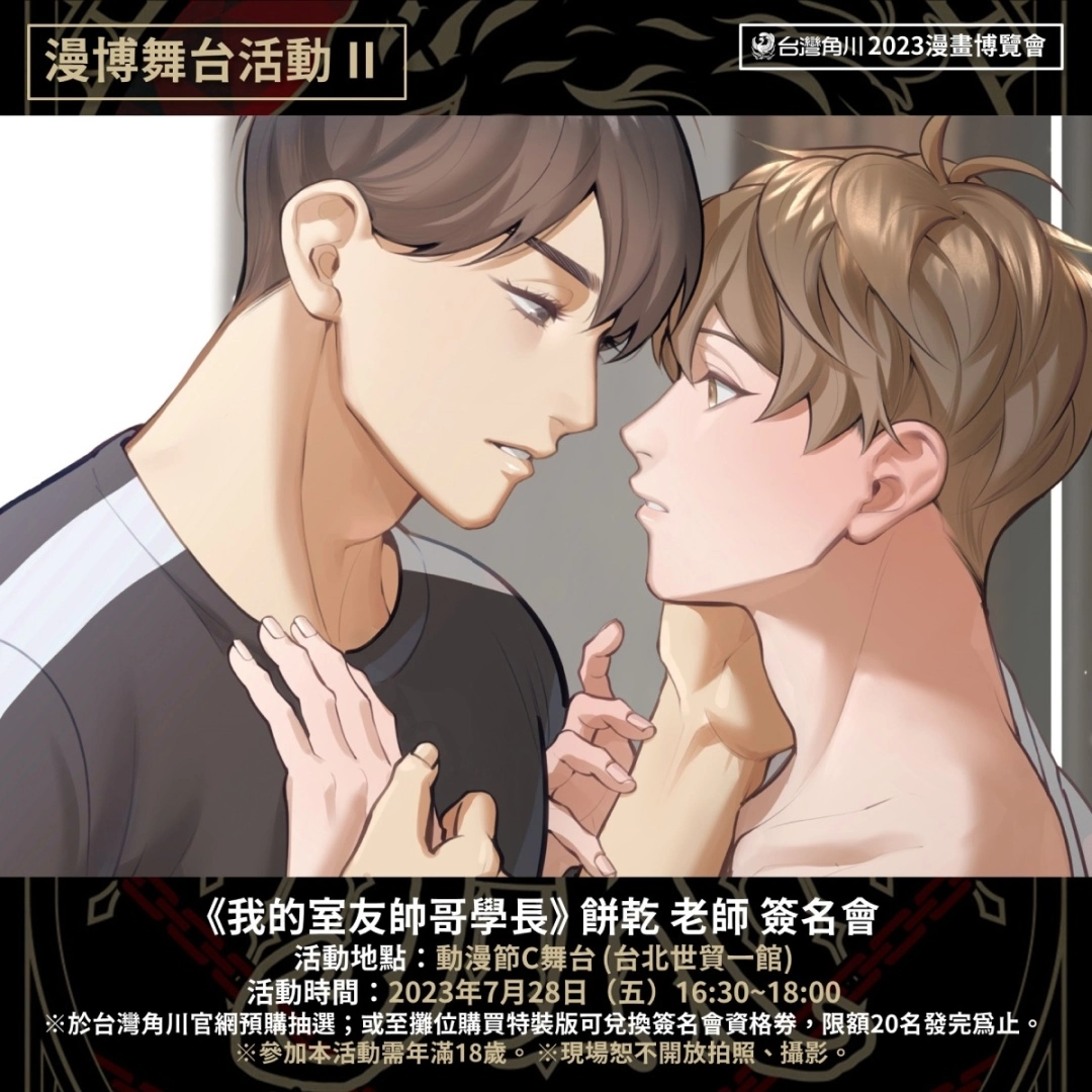 <div>【2023漫博】台灣角川會場獨家好禮&活動情報完整公開！滿額贈「JK狼人殺卡牌」x加價購「夏日風壓克力吊飾」</div>