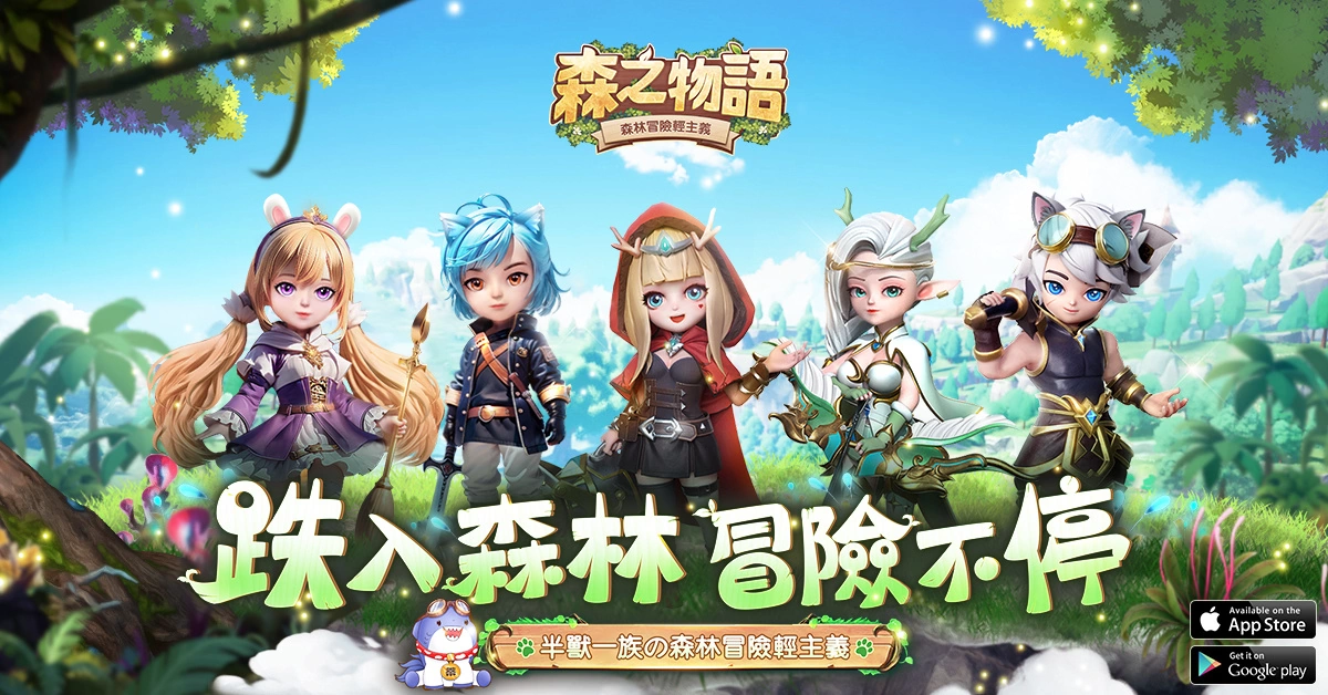 《森之物語》獨特半獸職業搶先看 日文遊戲主題曲同步釋出