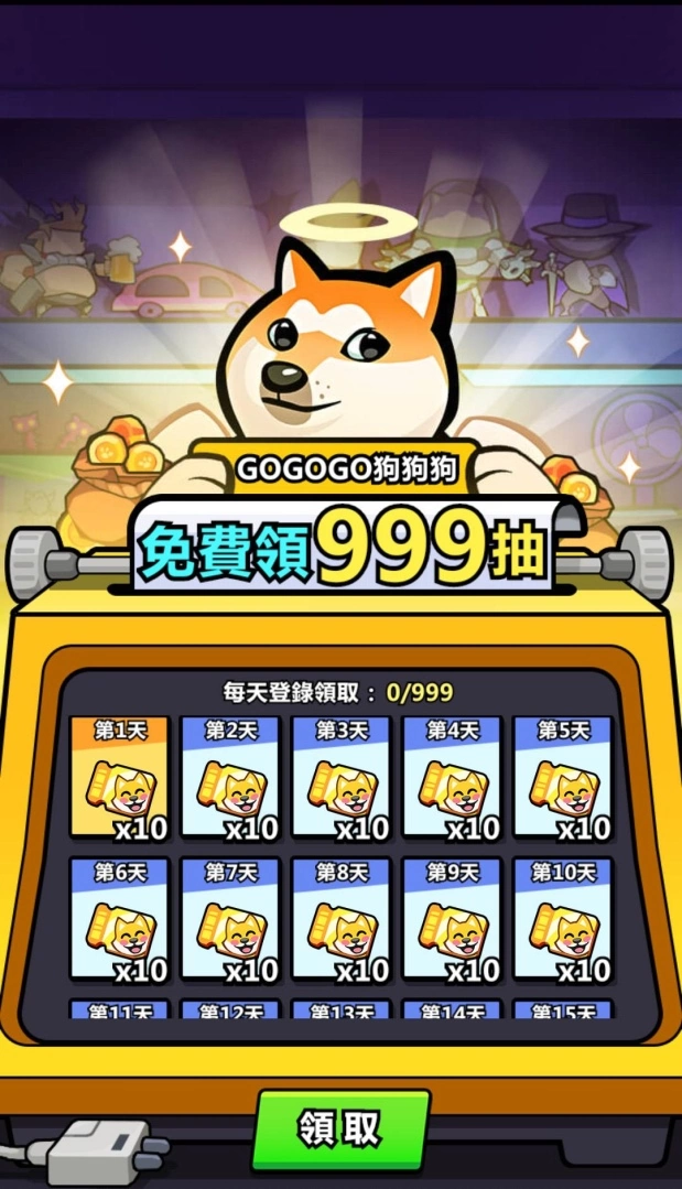魔性搞怪萌犬對戰休閒放置手遊《英雄你好狗》今日正式上線
