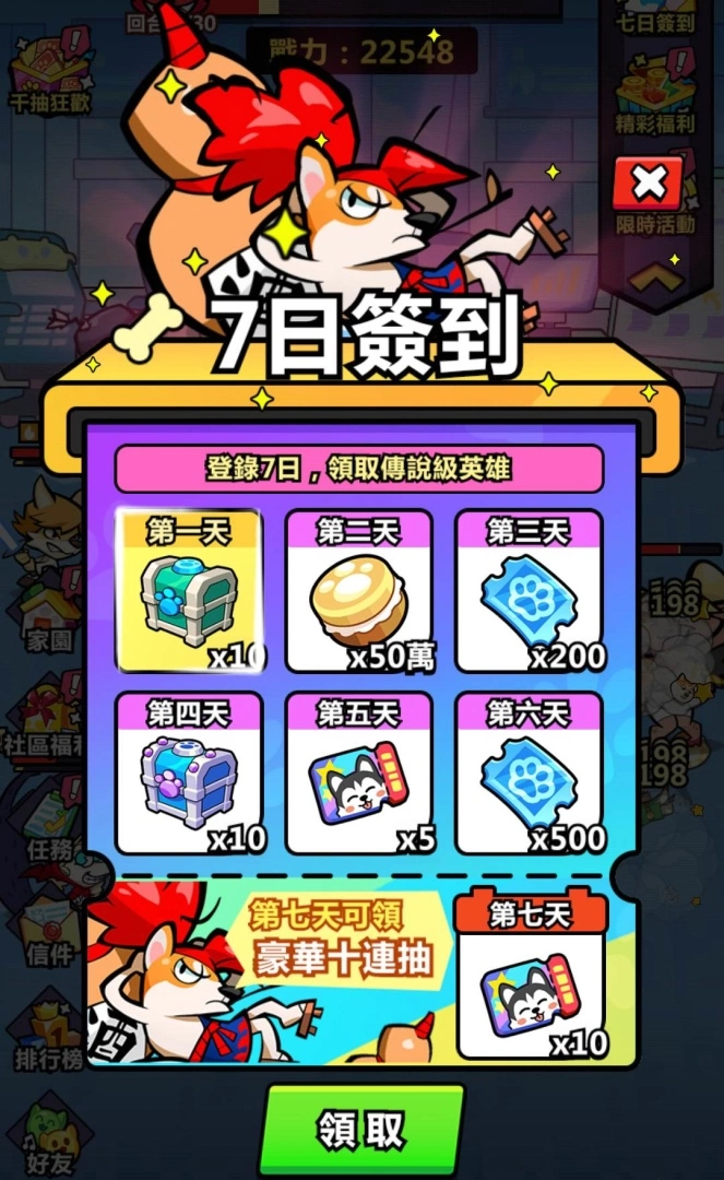 魔性搞怪萌犬對戰休閒放置手遊《英雄你好狗》今日正式上線