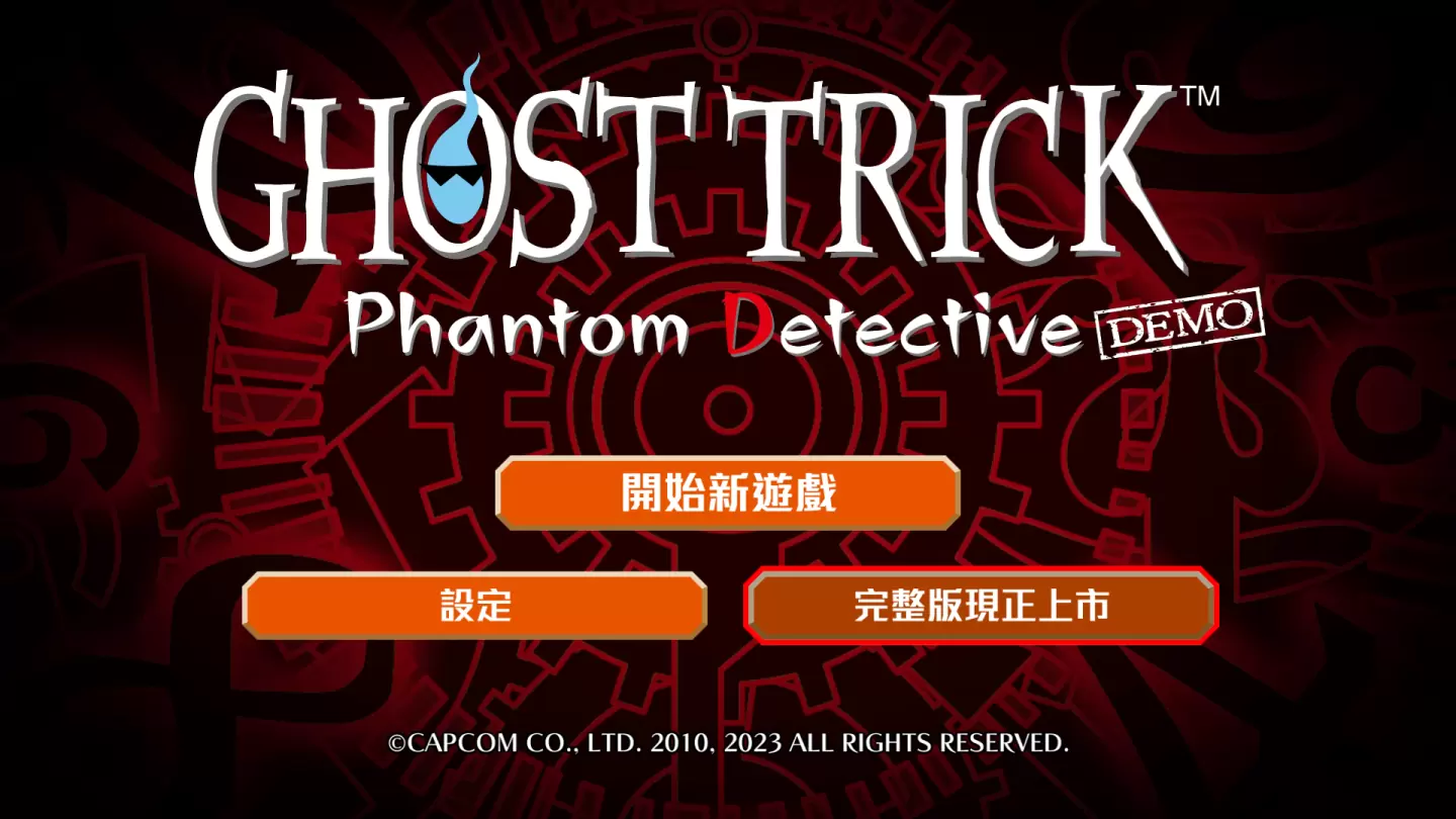 解謎懸疑名作《Ghost Trick：Phantom Detective》今天發售！公開「發售宣傳影片」及短篇故事「4篇序幕」