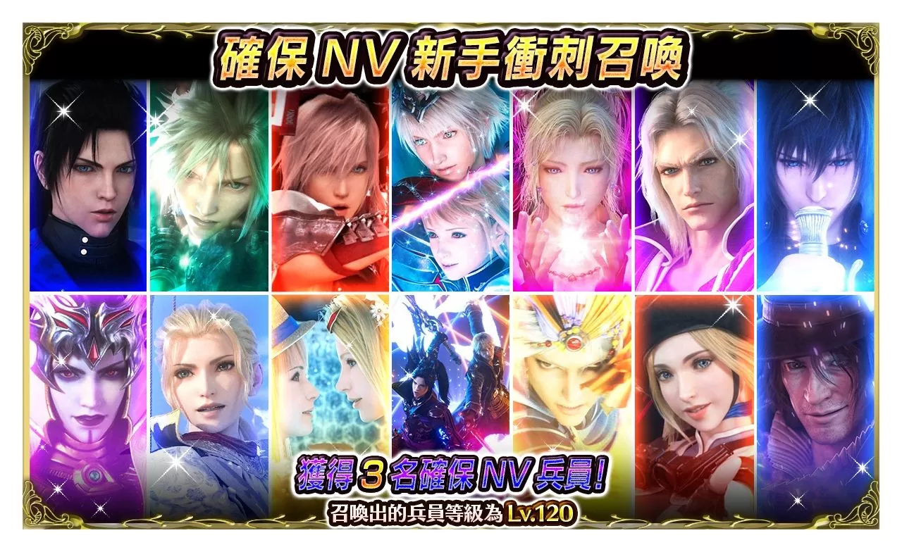 《FINAL FANTASY BRAVE EXVIUS》歡慶七週年！新英雄登場以及各式豪華獎勵大放送